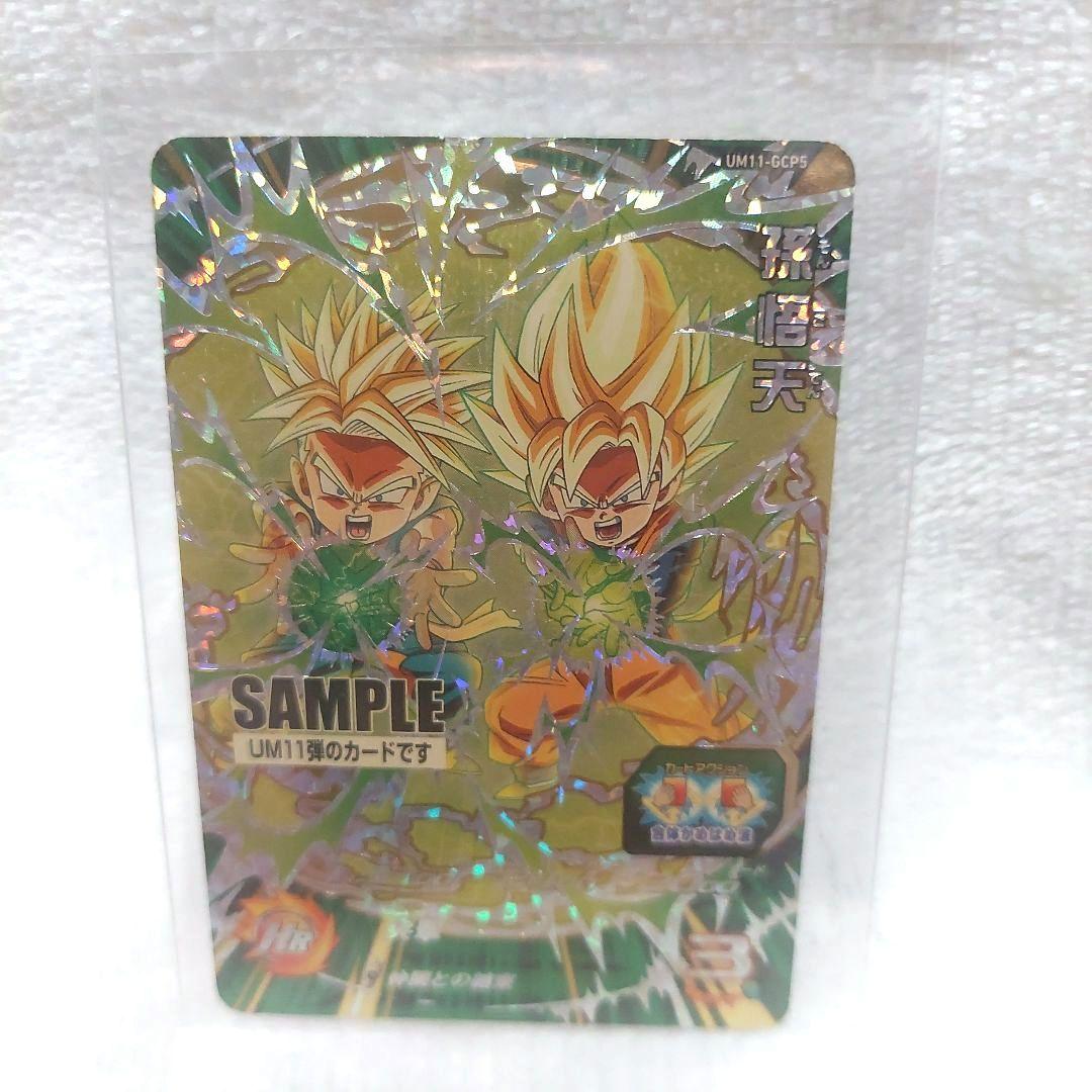 スーパードラゴンボールヒーローズ サンプルカード UM11弾