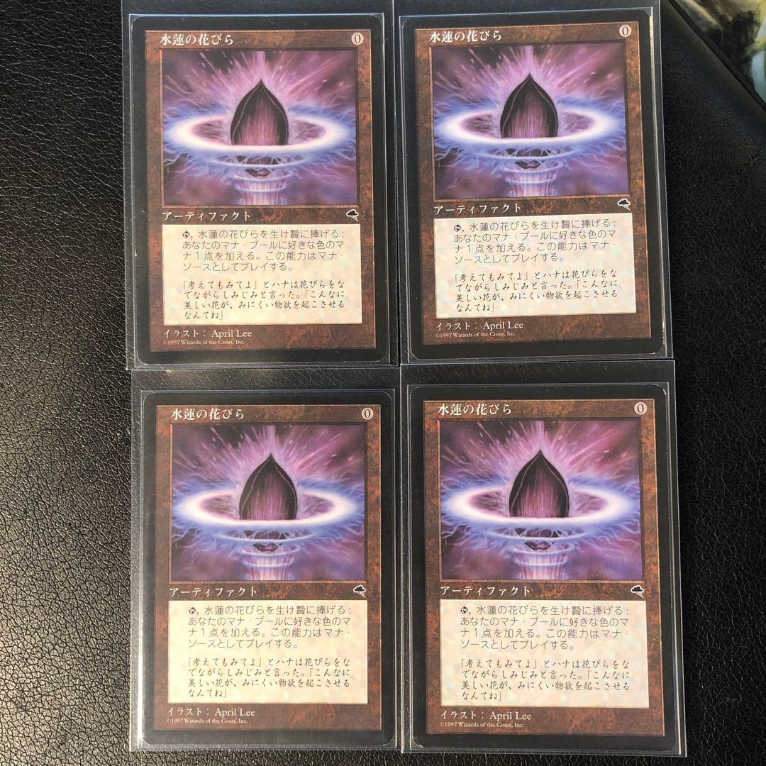 MTG 初版 テンペスト 水蓮の花びら 日本語 4枚セット