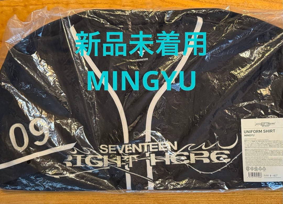 セブチ　RIGHT HERE ユニフォームシャツ　ミンギュ　新品未着用