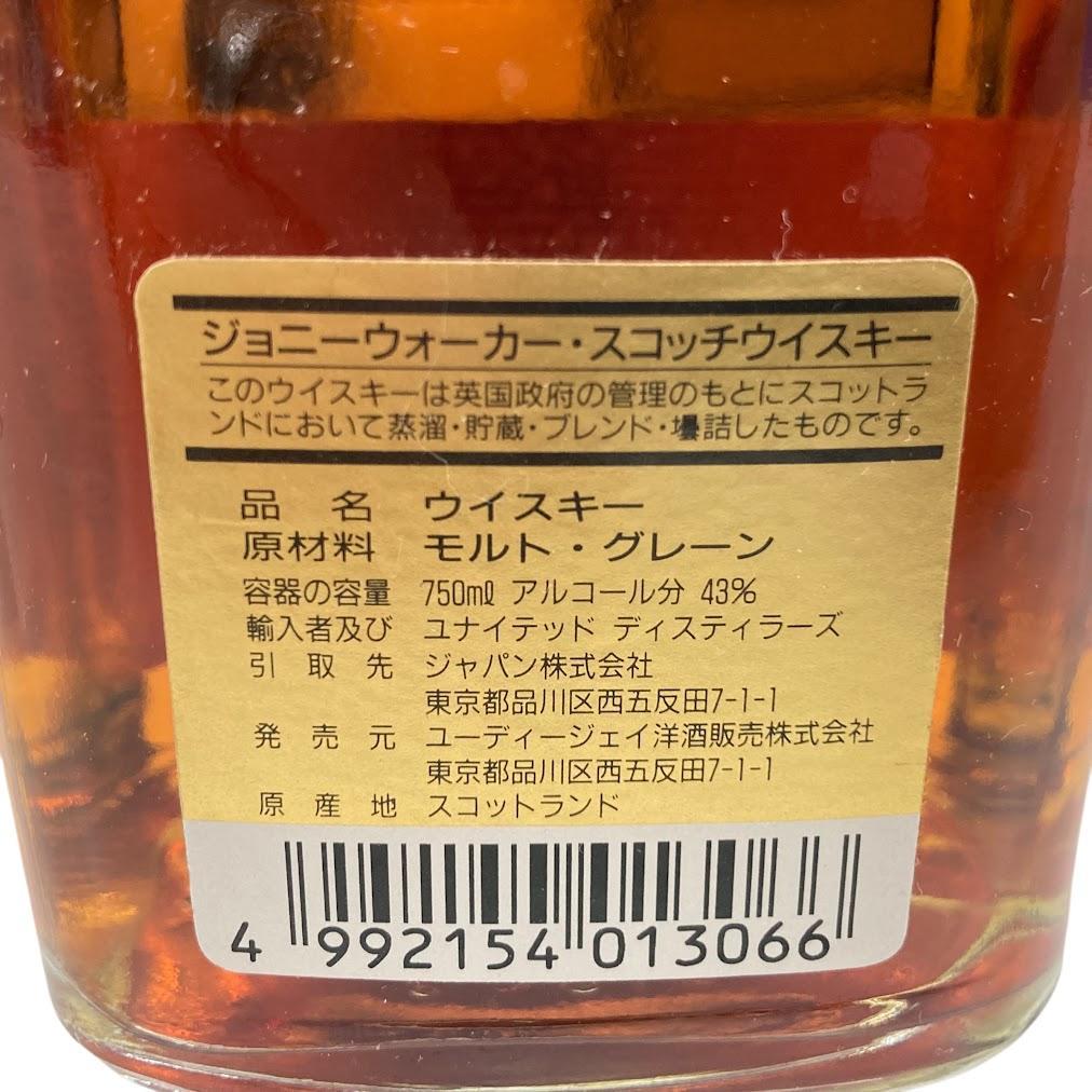 た*ん様 ジョニーウォーカー ブラックラベル 12年 エクストラ スペシャル 2