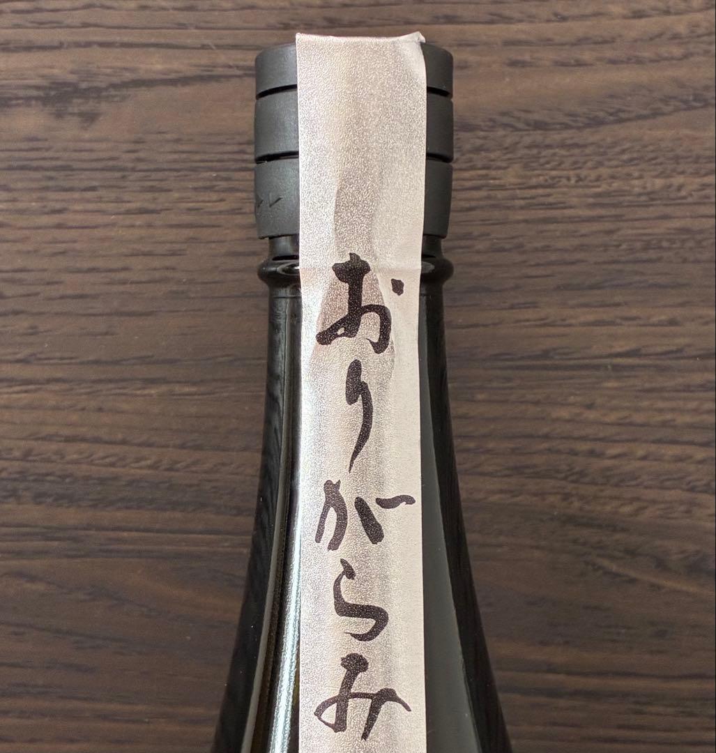 花陽浴 PREMIUM 山田錦 おりがらみ はなあび