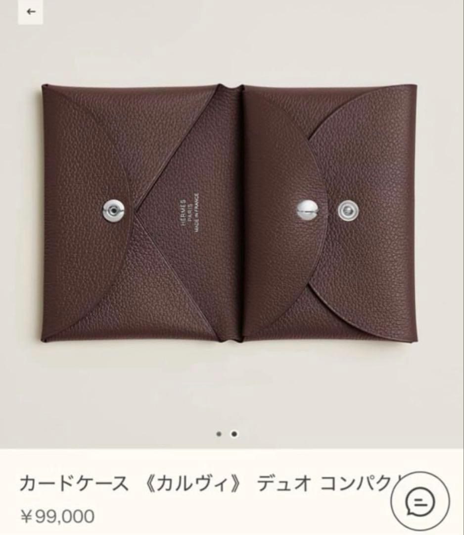 HERMES カードケース カルヴィ コンパクト
