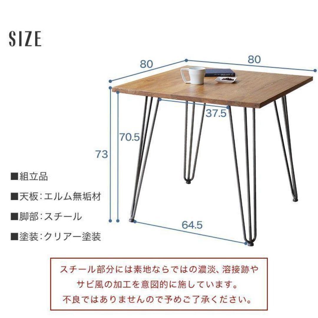 ダイニングテーブル　正方形　カフェ　アンティーク調　09c88