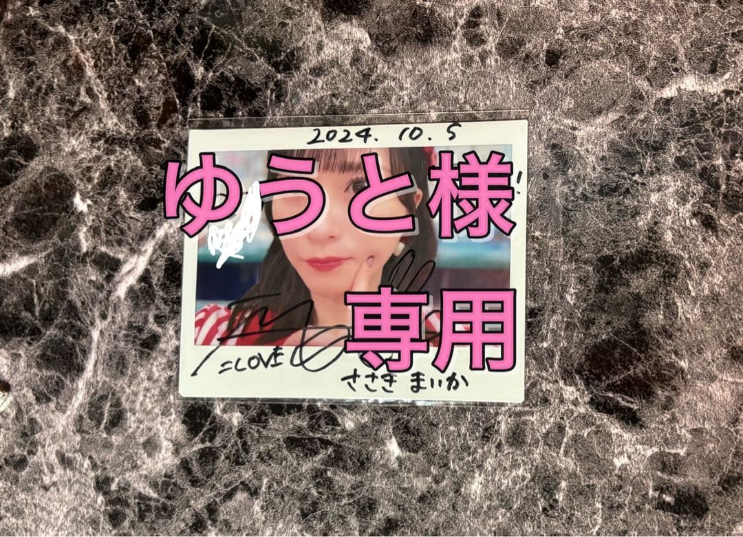 ゆうと