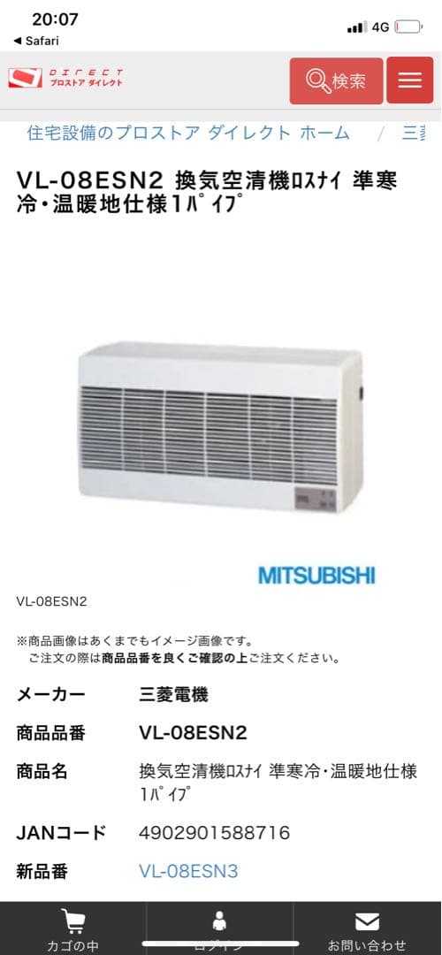 三菱 VL-08ESN2 換気空清機 ロスナイ　未開封
