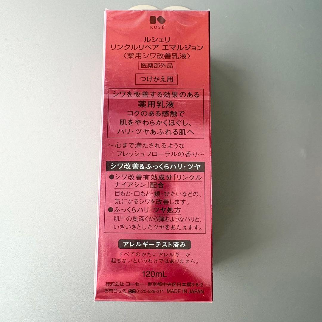 新品　ルシェリ 化粧水　乳液　まとめ売り