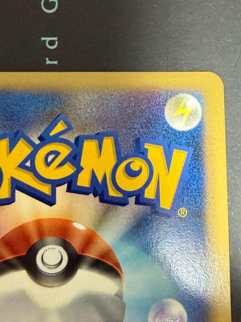 ポケモンカード リザードン 全面ホロ弱 Pt4 1ED