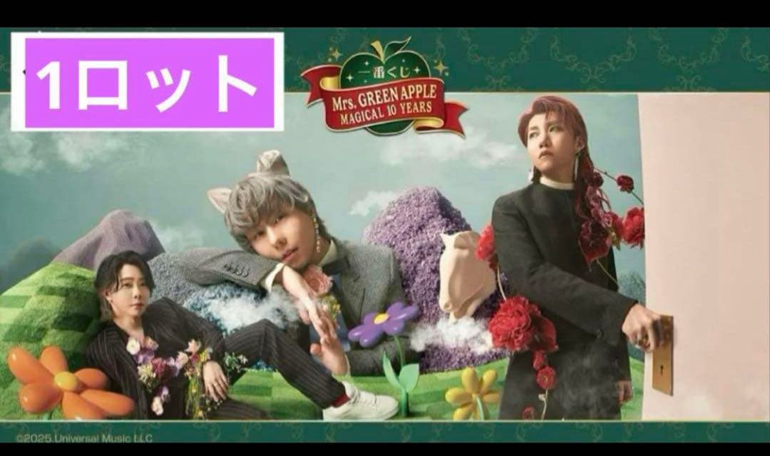 一番くじ Mrs.GREEN APPLE MAGICAL 10 YEARS