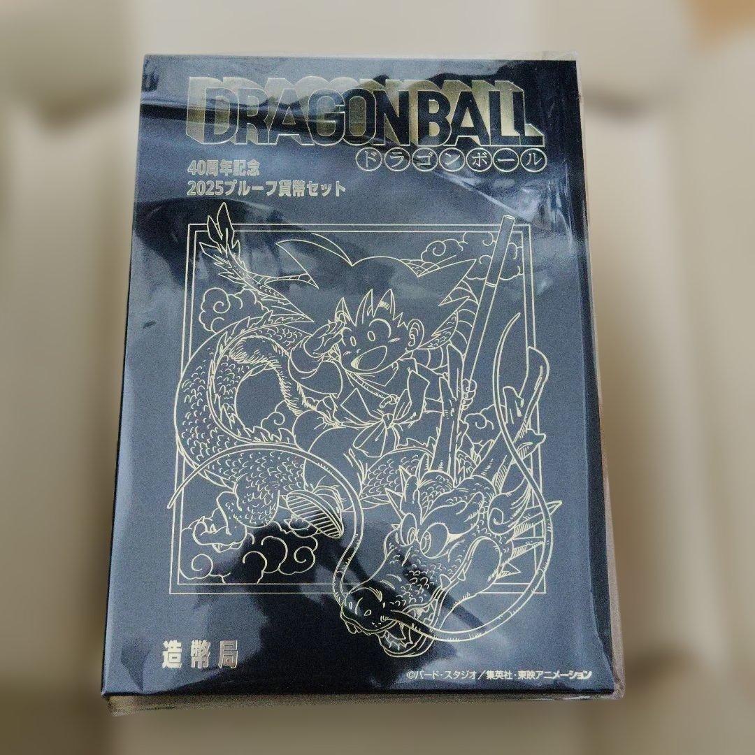 ドラゴンボール　40周年記念　2025プルーフ貨幣セット　造幣局　抽選販売