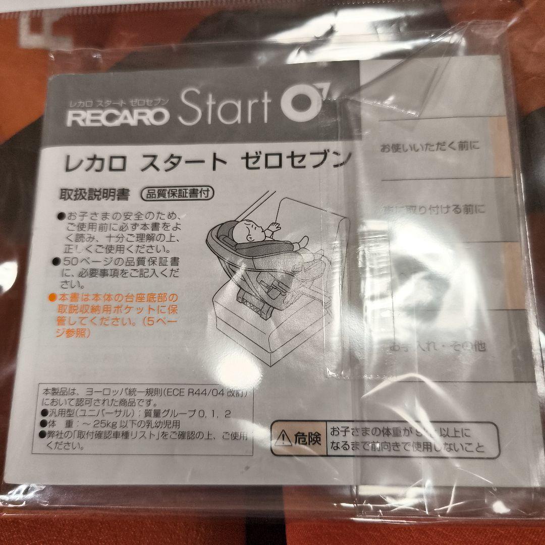 【良品】RECARO START 07 レカロ スタートゼロセブン オレンジ