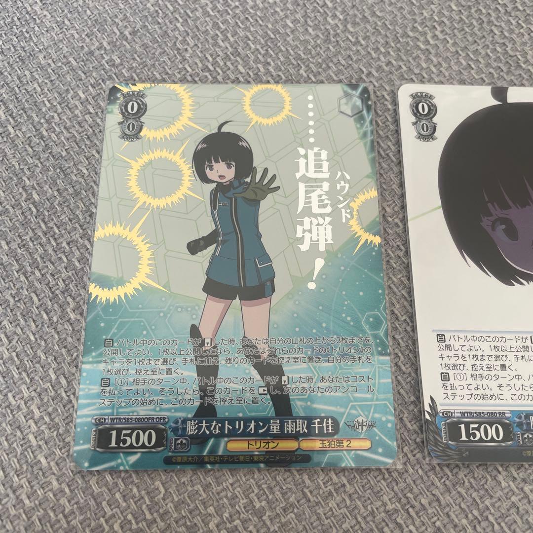 雨取千佳