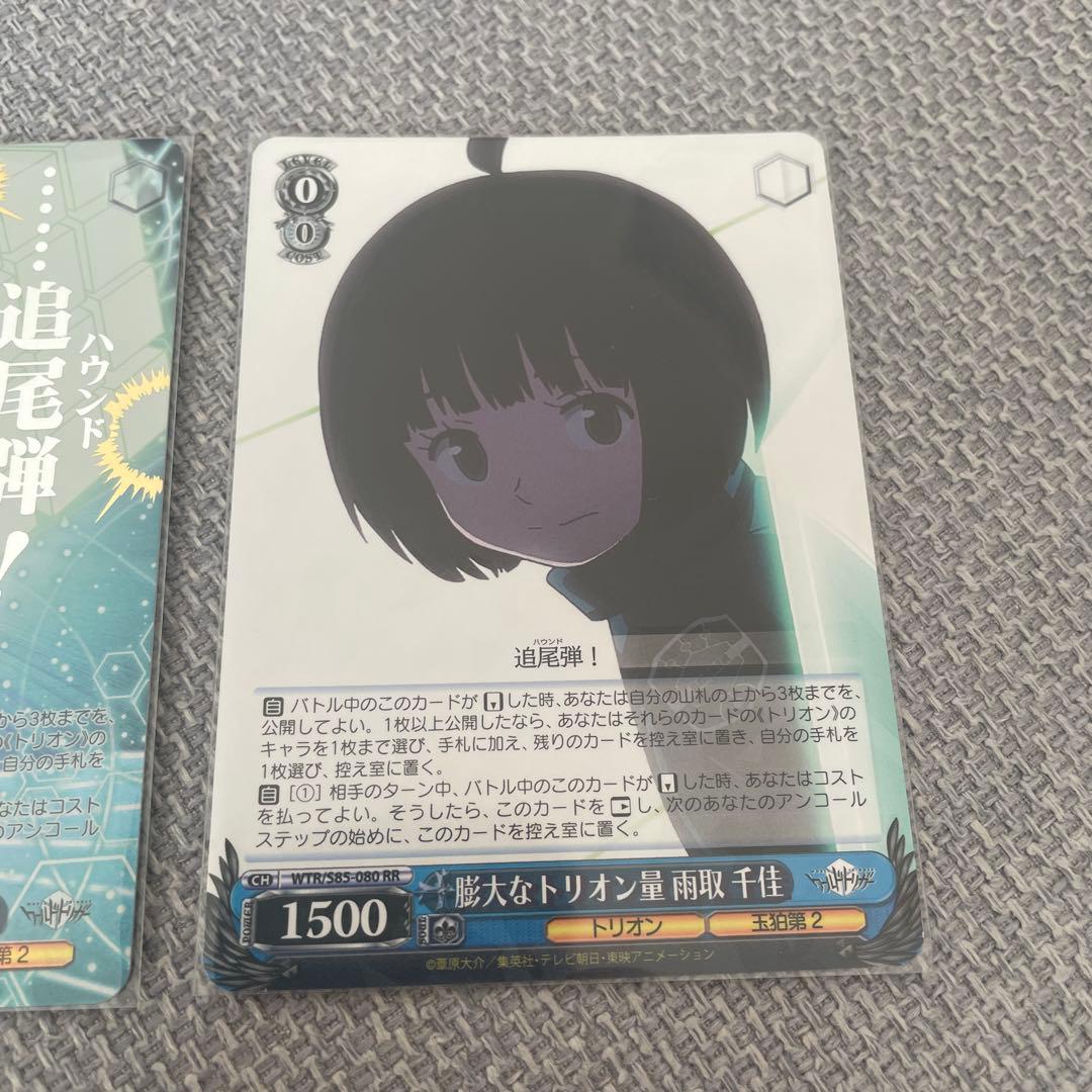 雨取千佳