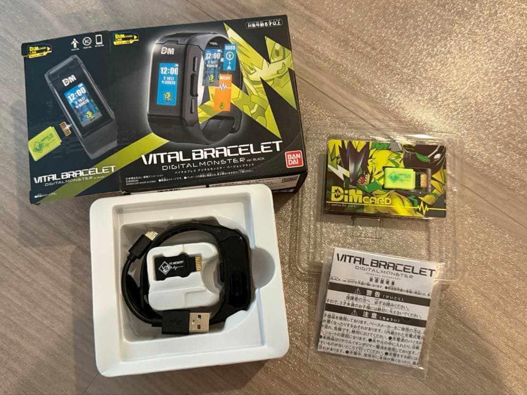 デジモンアドベンチャー バイタルブレス セット売り