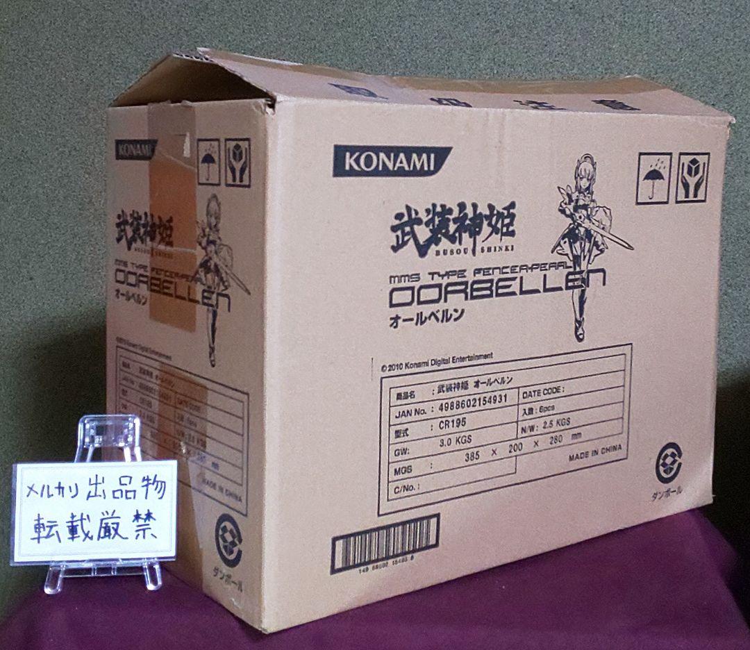 未開封新品 武装神姫 オールベルン/ジールベルンセット+おまけ