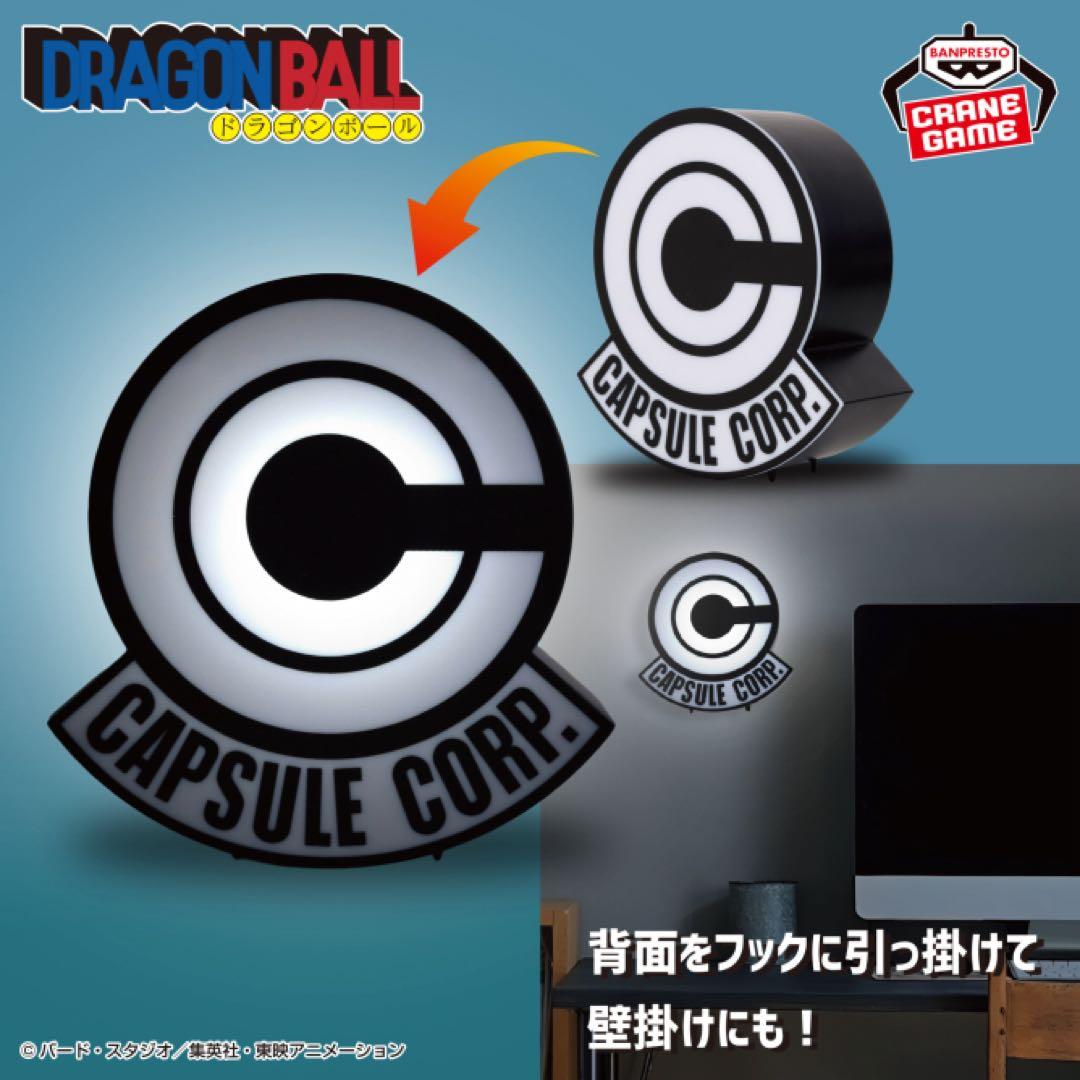【各10個　合計20個セット】ドラゴンボール ロゴルームライト