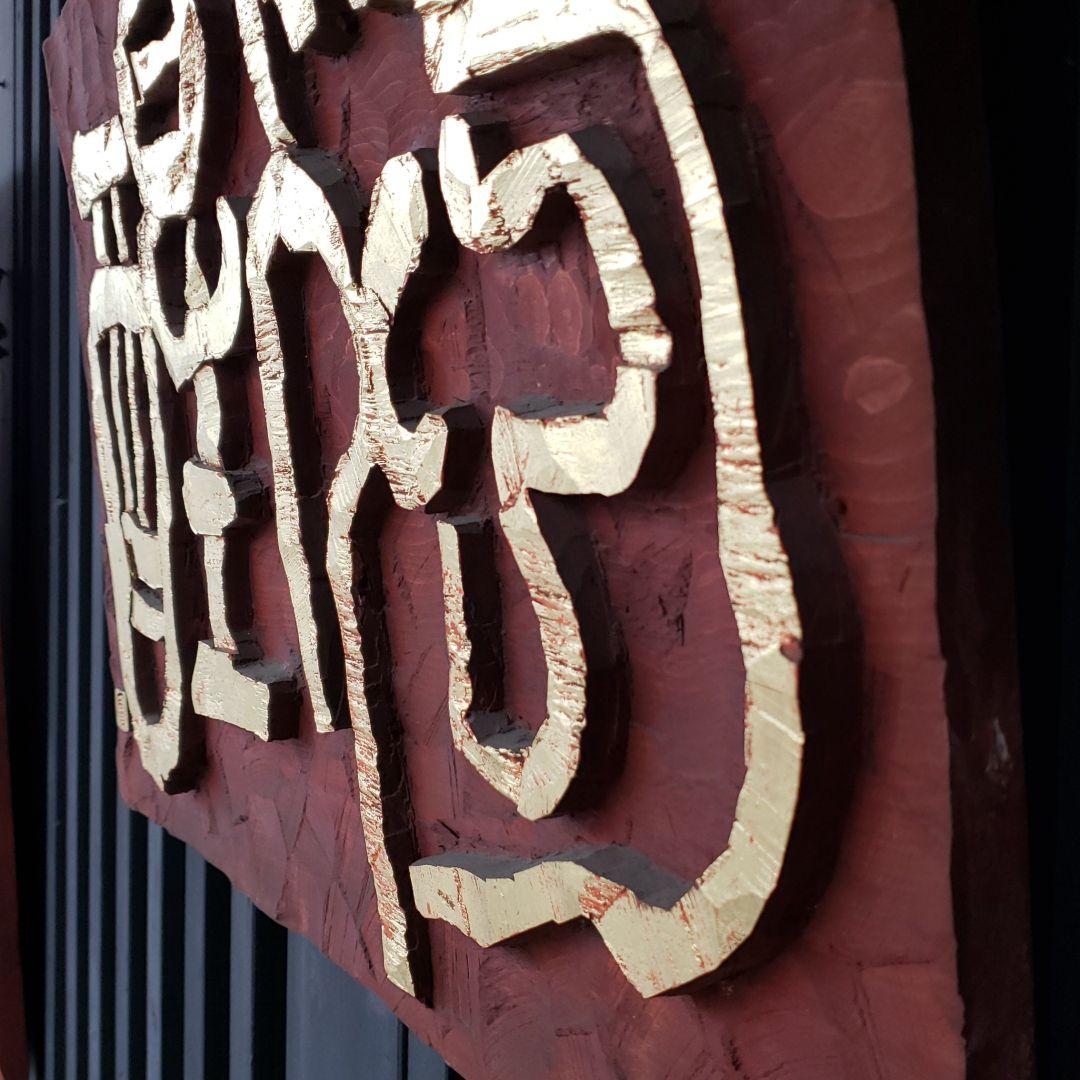 刻字