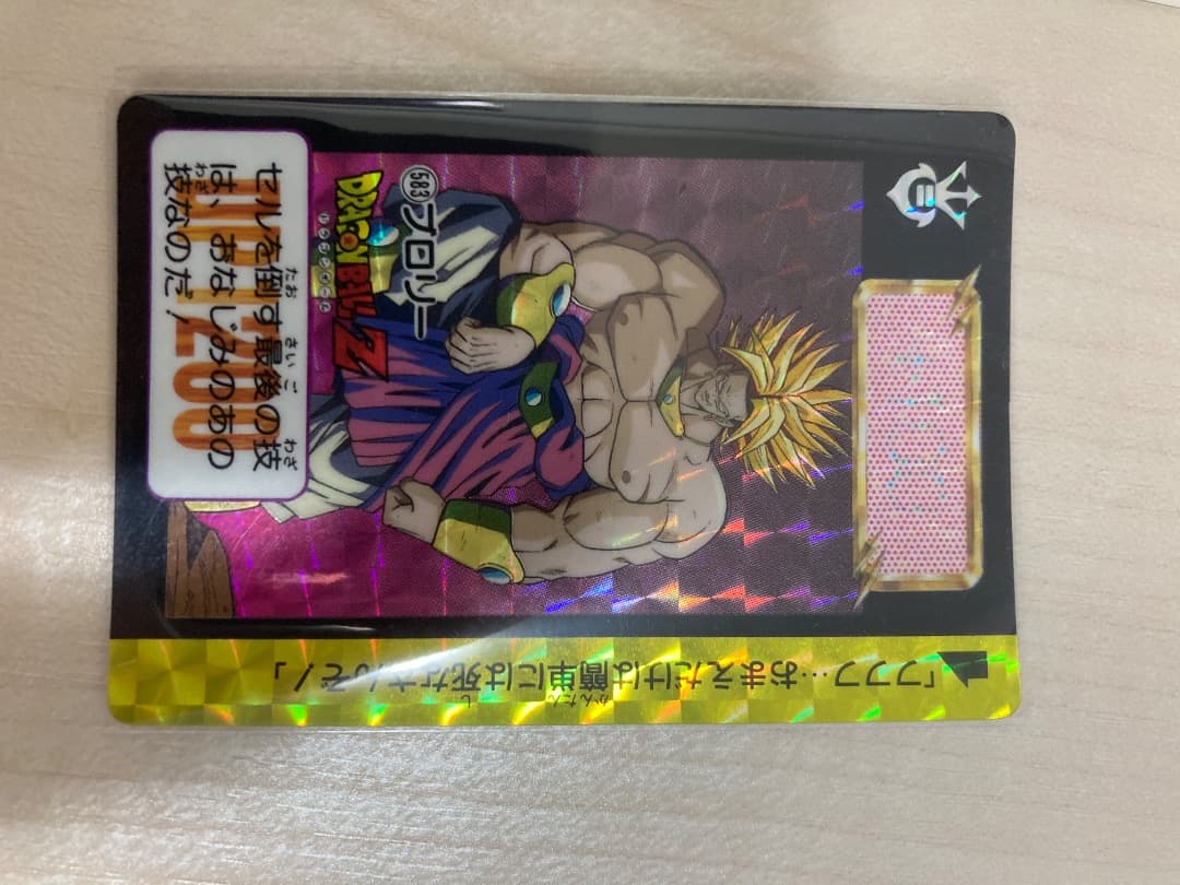 ドラゴンボールZ ブロリー ホロカード 001