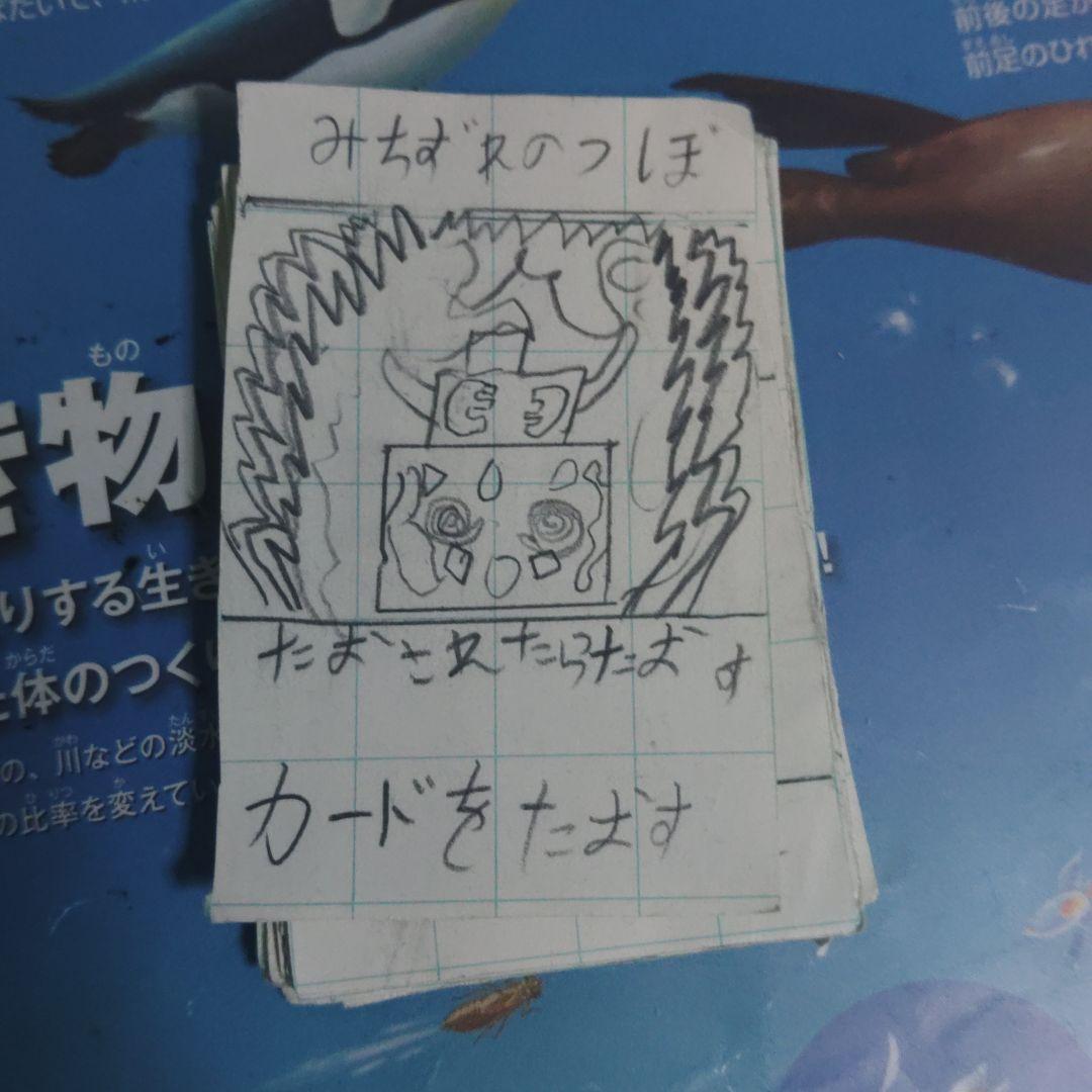 自作カードゲーム