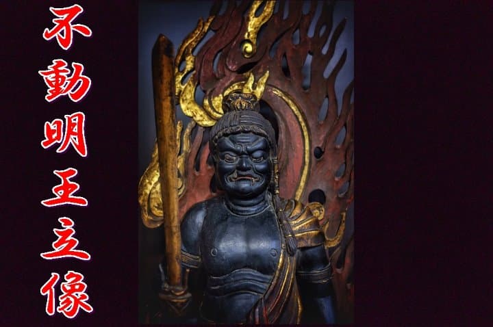 伝江戸期 木製 不動明王立像 高さ 99ｃｍ 重さ 9.1ｋｇ