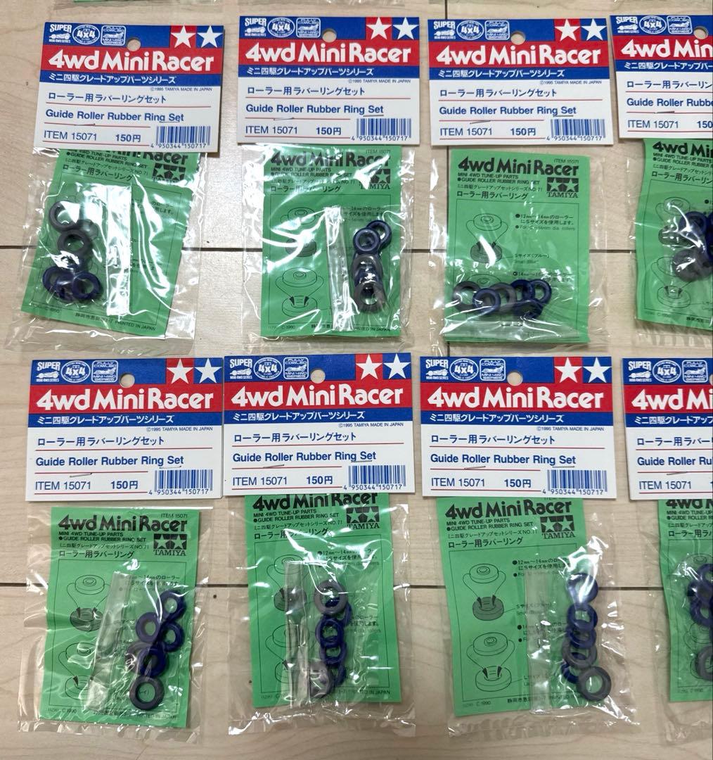 ミニ四駆　おまけ付き当時物ローラー用ラバーリングセット