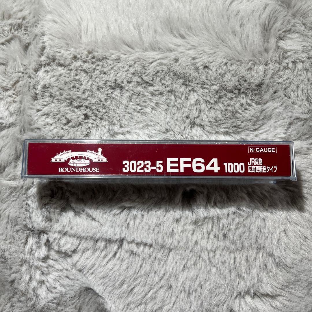 KATO 3023-5 EF64 1000 JR貨物広島更新色タイプ