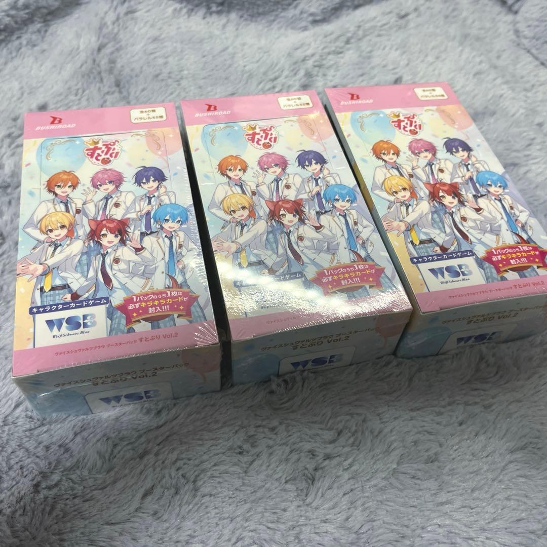 すとぷり ヴァイス Vol.2