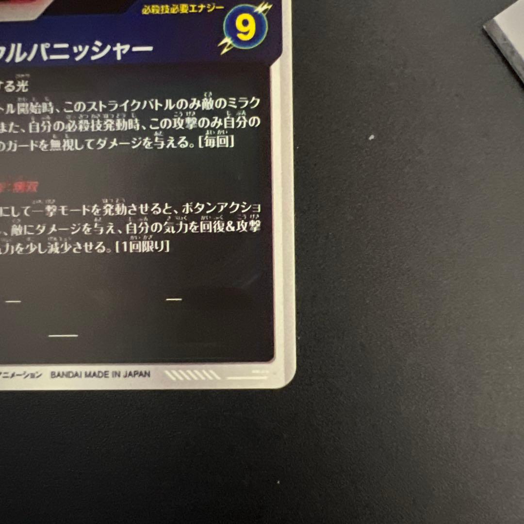 ドラゴンボールダイバーズ SDV7-62 ゴジータ パラレル