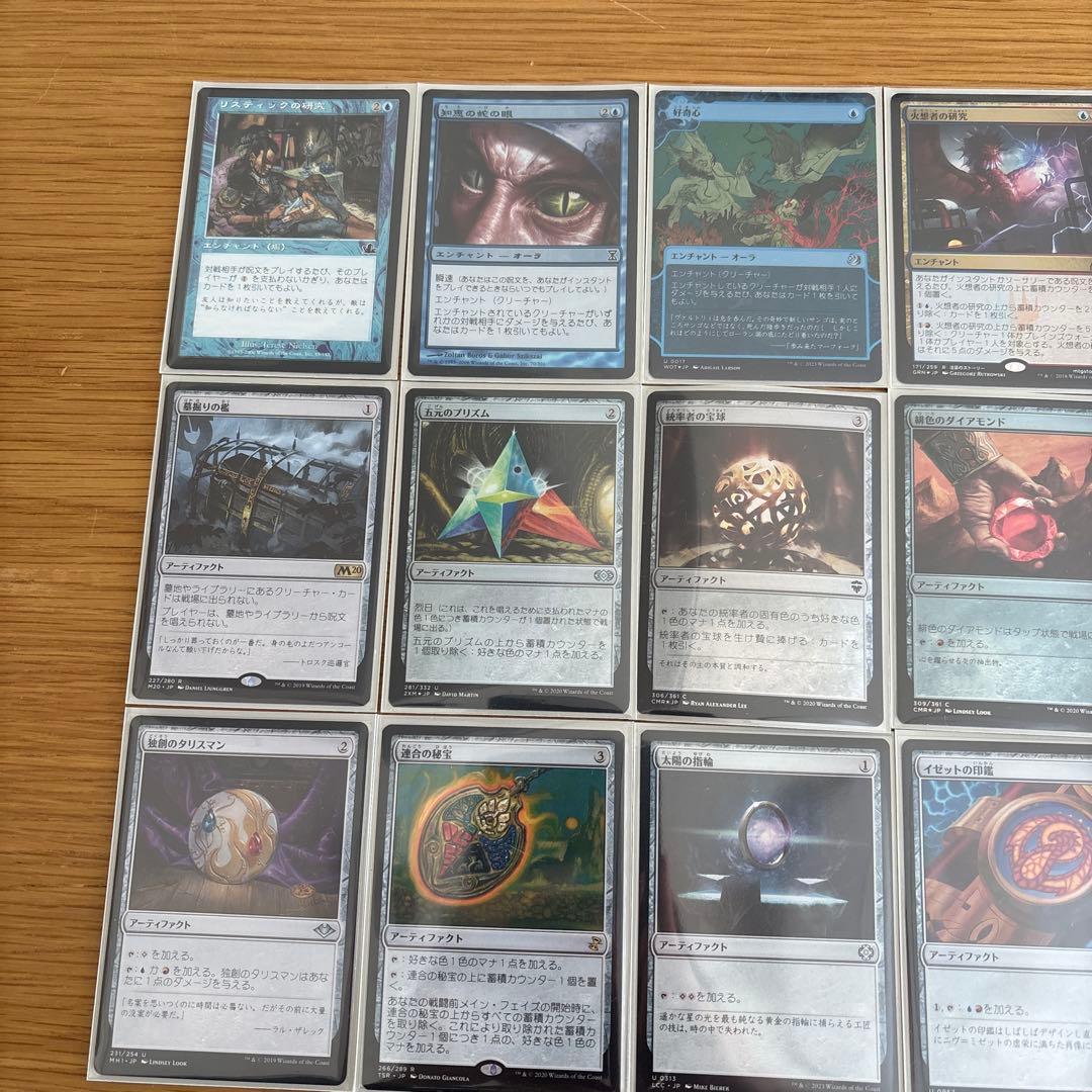 edh パルン、ニヴ=ミゼット 統率者 デッキ