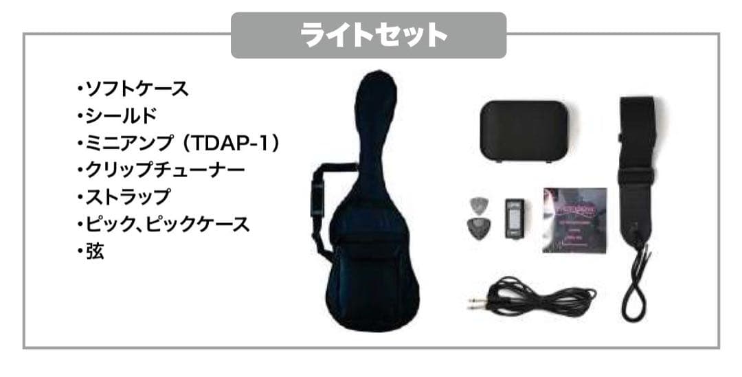 新品TL-180エレキギター、付属7点セット、ミニアンプ付、人気の3色カラー♪