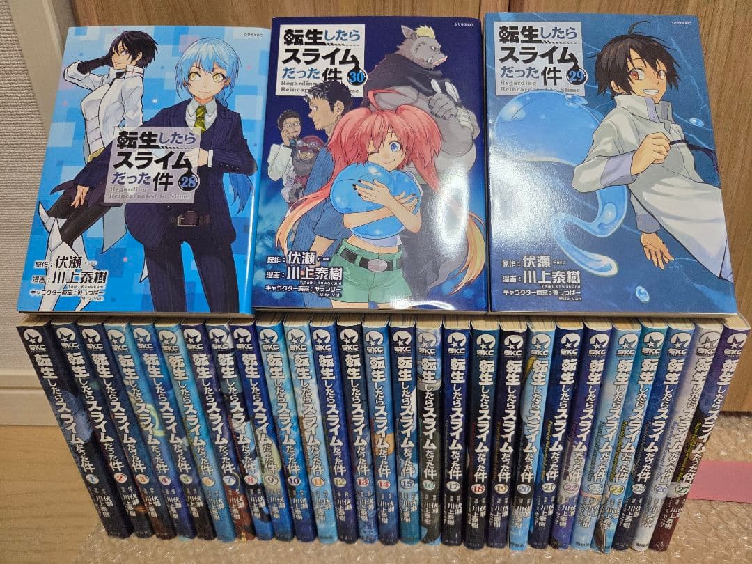 転生したらスライムだった件1~30巻　全巻セット