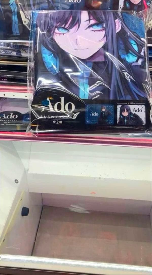 ラウンドワン限定 Ado ふわふわブランケット ブルー ホワイト