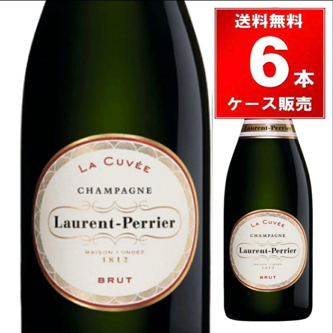 【正規品　新品未開封】　シャンパン　ローランペリエ　750ml 6本/ケース