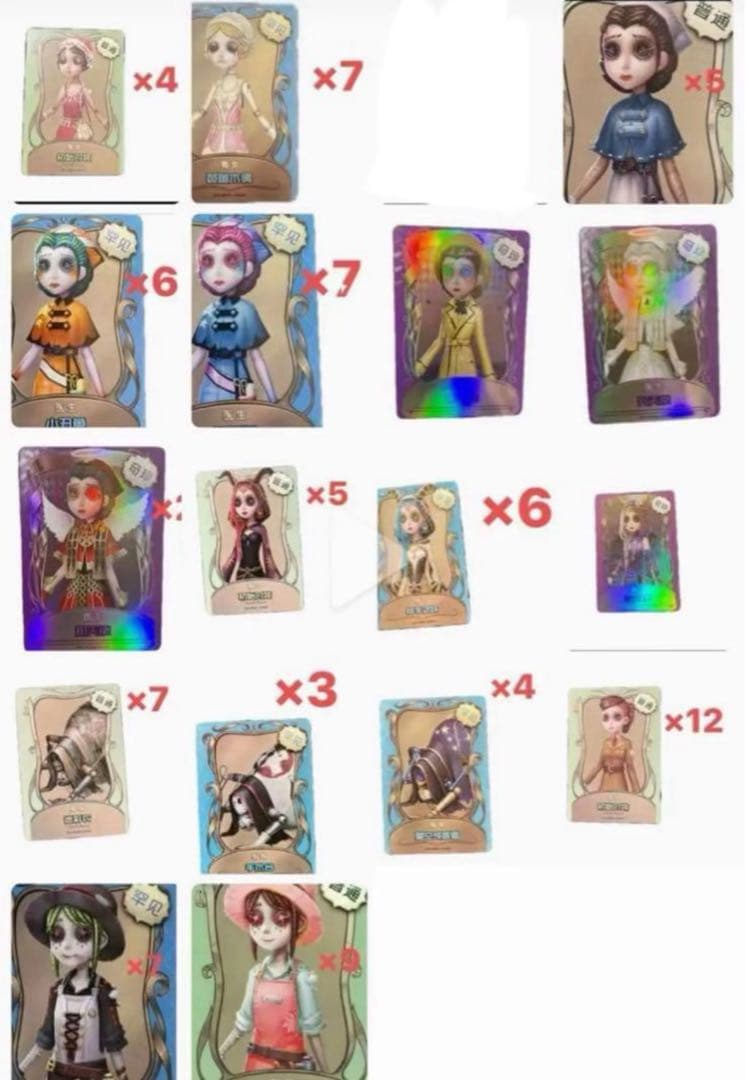 第5人格 IdentityV カード 一覧 バラ売り まとめ売り