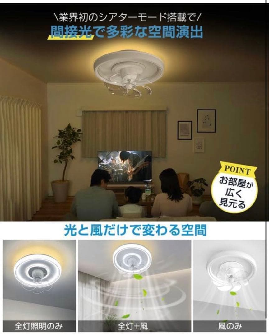 【シーリングファンライト】LED サーキュレーター付き 節電対策 省エネ