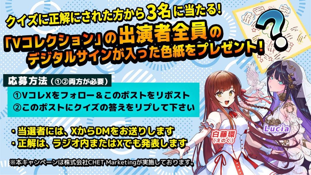 【限定品】白藤環 ＆ Lussia サイン色紙 デジタルサイン