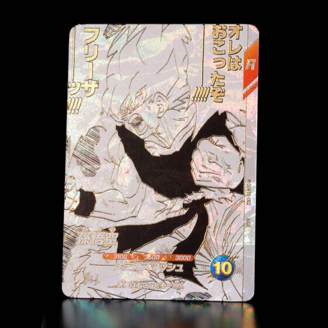 ドラゴンボール スーパーダイバーズ 9ポケットバインダーセット