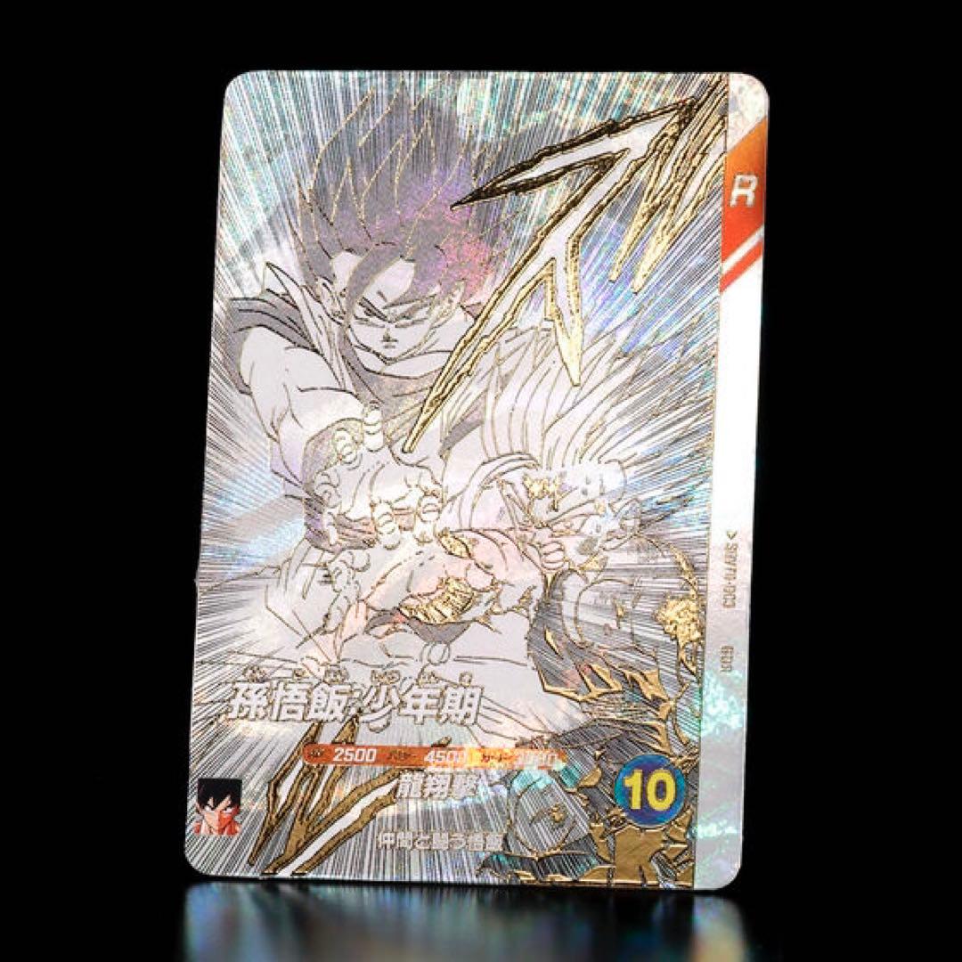 ドラゴンボール スーパーダイバーズ 9ポケットバインダーセット