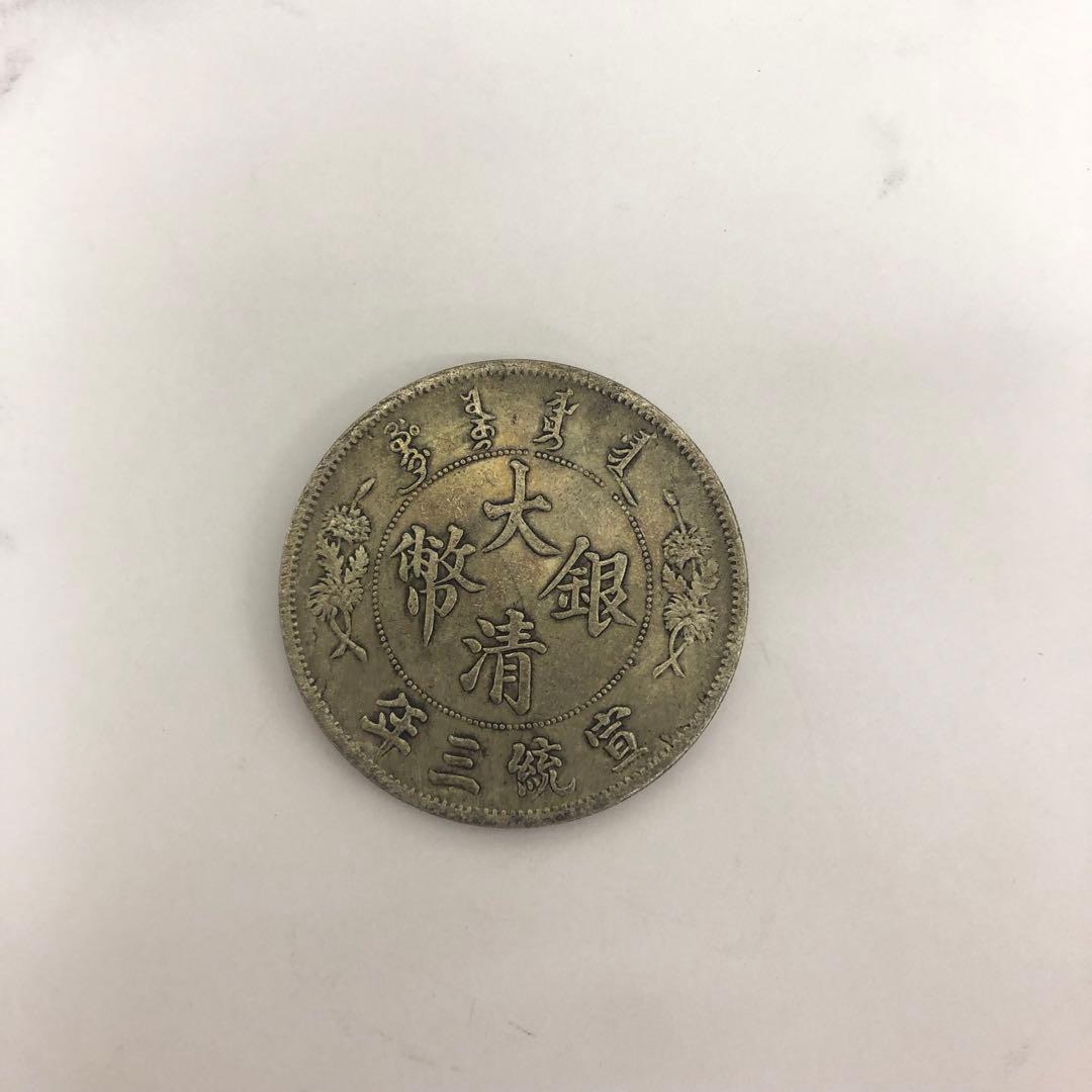 大清銀貨 ONE DOLLAR 古銭　大型　 中国古銭 骨董品 メダル 4