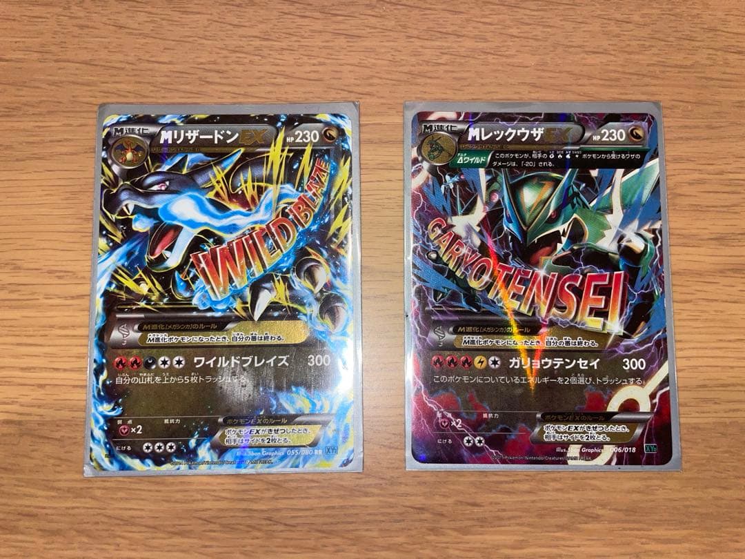ポケモンカード MリザードンEX RR XY2 ワイルドブレイズ 055/080