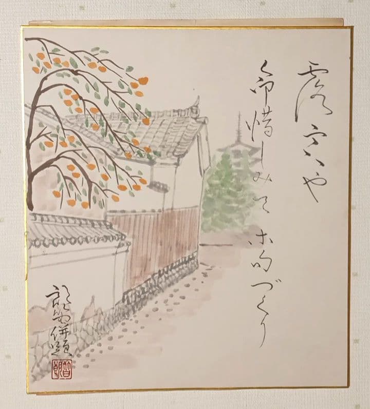 恩地孝四郎 稀木版画 拭髪、昭和5年（1930)木蘭社発行