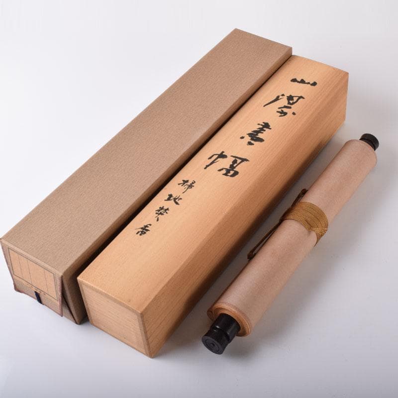 掛軸　太平山涛（大平山濤）　一行書　「掃地焚香」　共箱　C　7523A