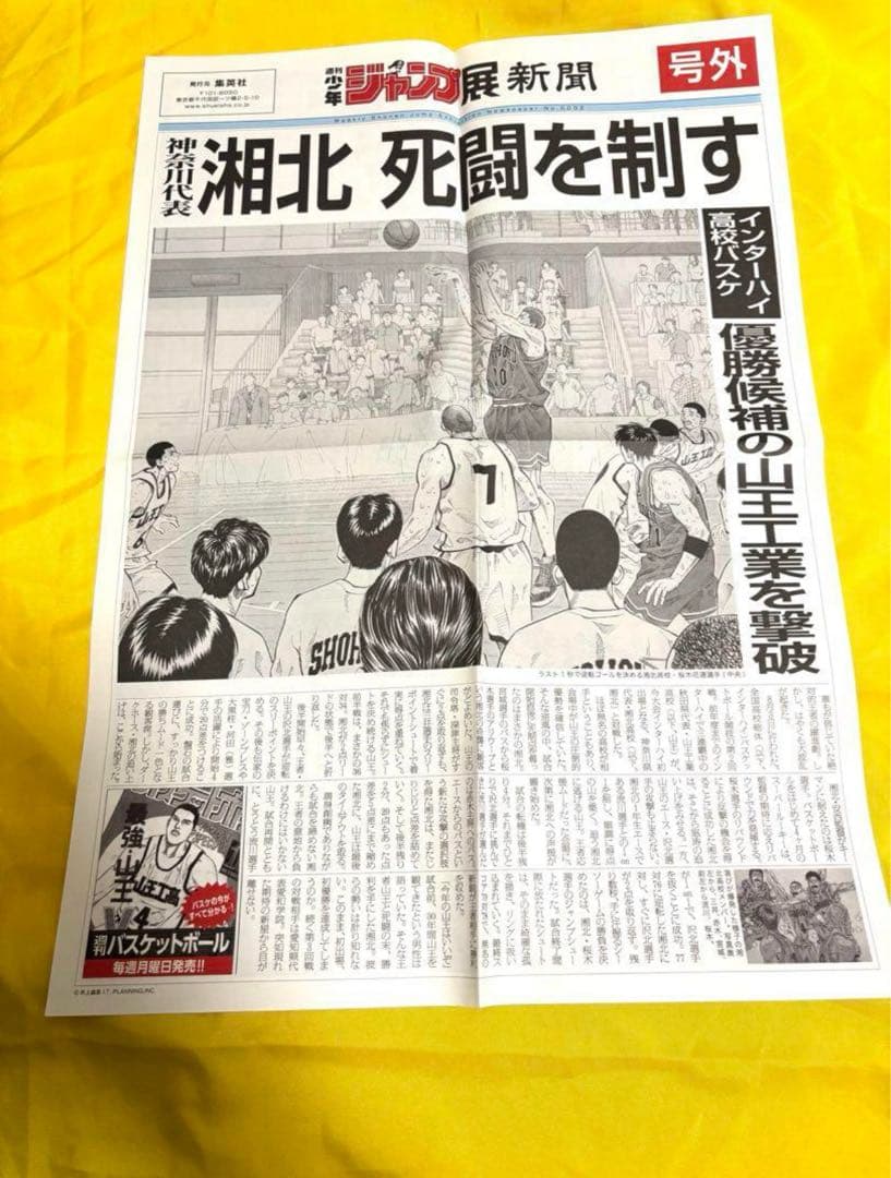 SLAM DUNK グッズセット　(画像1〜4)