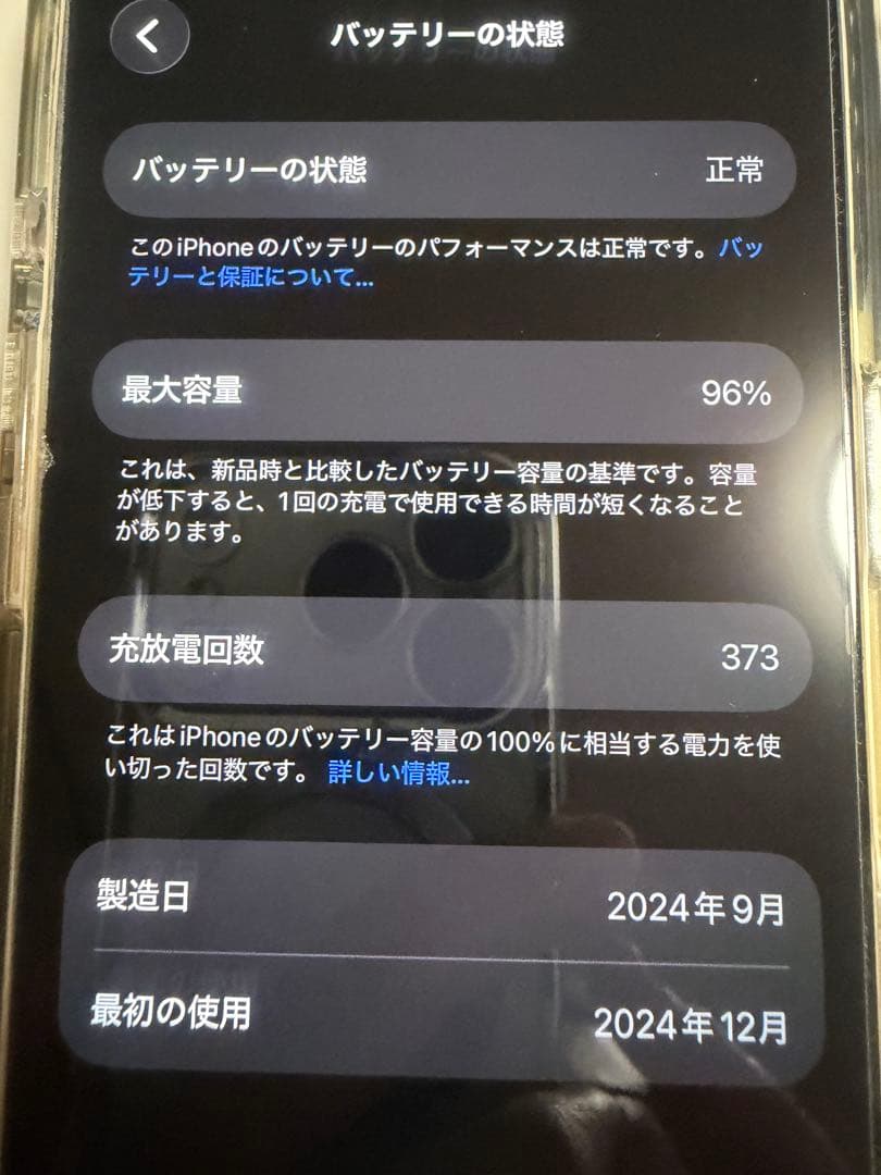 【美品】iPhone 16Pro★256GB SIMフリー