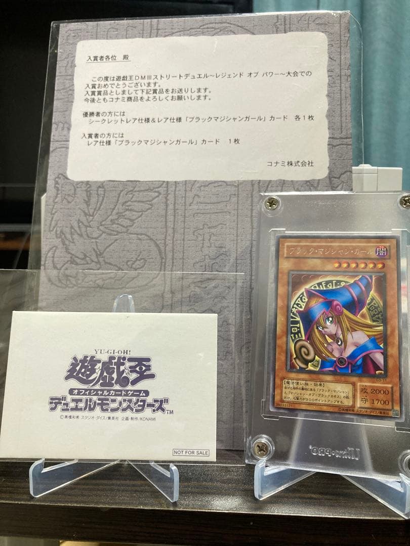 【封筒台紙付き】美品　ブラックマジシャンガール　字レア　遊戯王