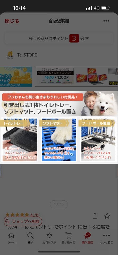 ドックケージ