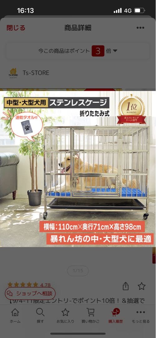 ドックケージ