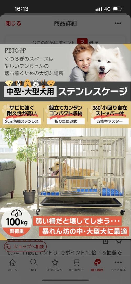 ドックケージ