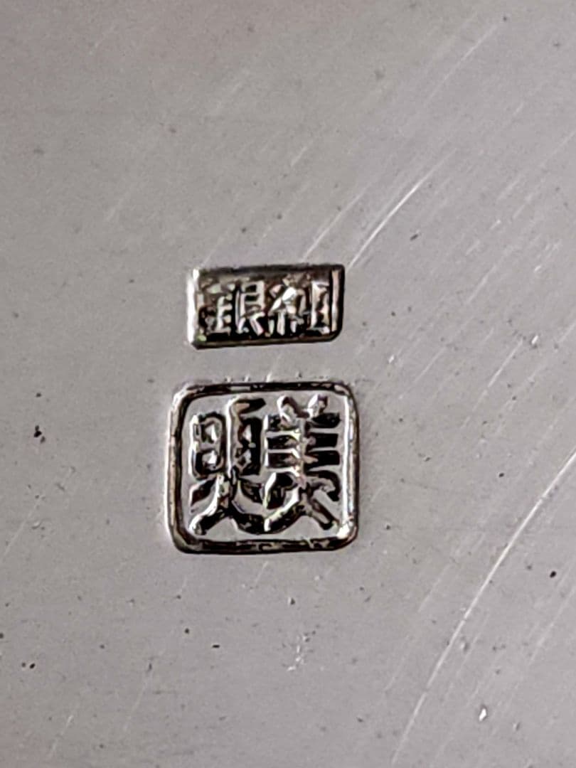 純銀　平安 美照 造 (加澤美照) 鎚目打　静海盆 打出 約378.35ｇ共箱