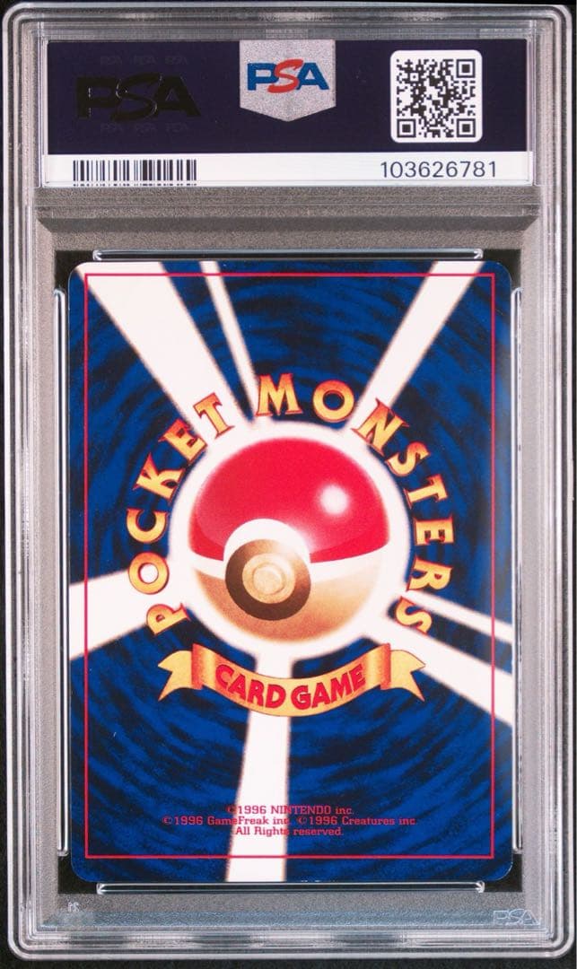 PSA3 ひかるミュウ 旧裏 コロコロコミック ホロ　ポケモンカード