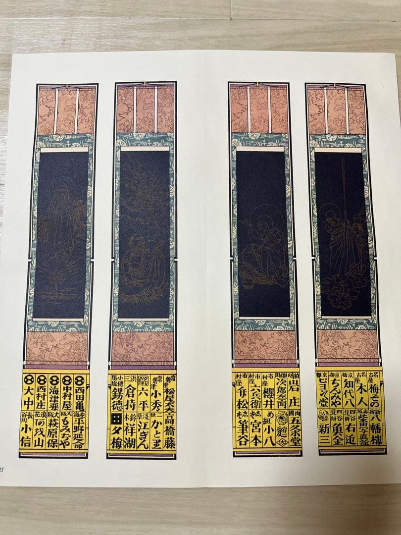 納札 千社札 限定700部 限定本 希少 レア コレクターズ 古本 古書